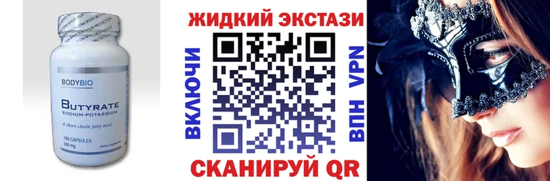 Бутират 99%  Западная Двина 