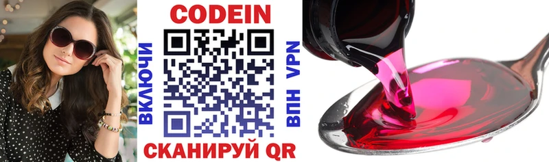 Кодеиновый сироп Lean напиток Lean (лин) blacksprut ТОР Западная Двина